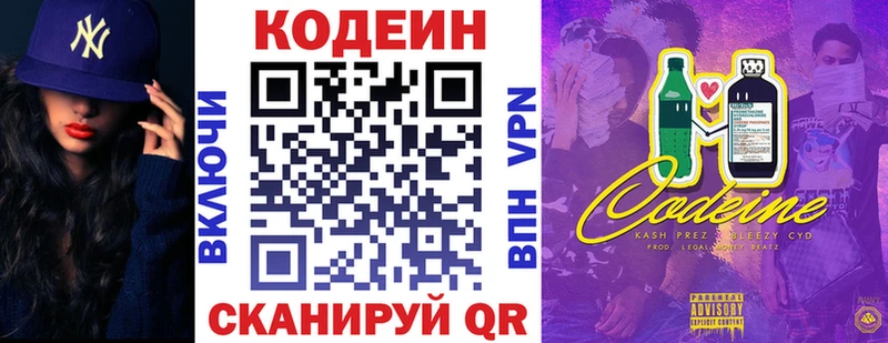 закладка  Оханск  OMG ТОР  Кодеин Purple Drank 