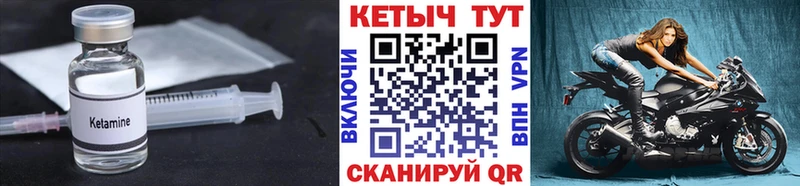 Кетамин VHQ  купить   Оханск 