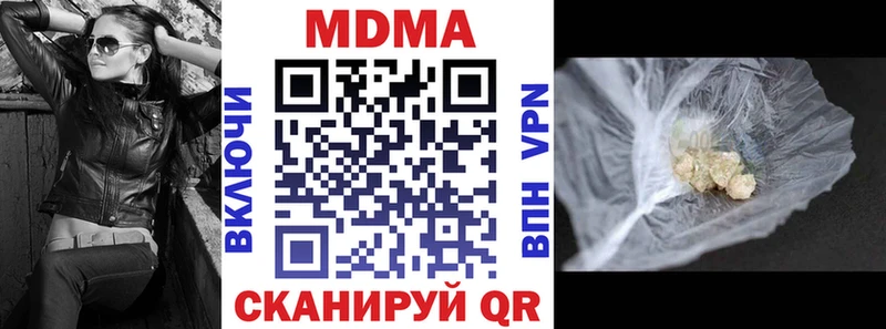 наркота  Оханск  гидра маркетплейс  MDMA молли 