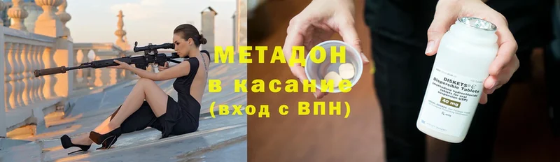 МЕТАДОН methadone  Оханск 